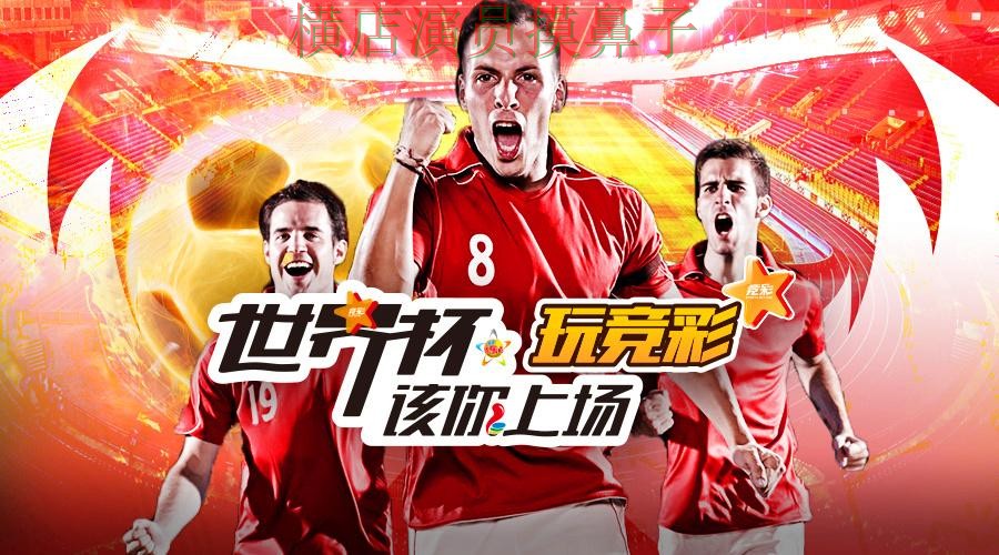 世界杯赛事中心来临，世界杯投注网站大全真实体验与平台选择解析