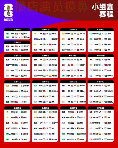 FIFA World Cup 2026来临,世界杯竞猜入口稳定性评测+直播与平台选择汇总 FIFA World Cup 2026来临,世界杯竞猜入口稳定性评测+直播与平台选择汇总