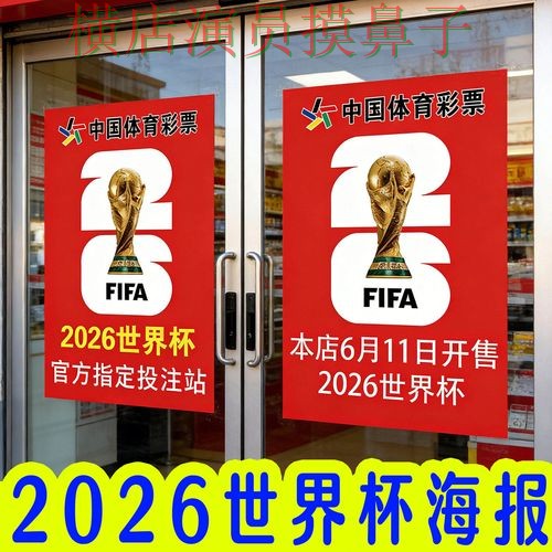 深度评测世界杯投注入口：从直播入口到使用全流程解析 - 世界杯官方信息