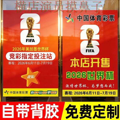 汇总世界杯投注入口：从稳定性评测到使用全流程解析 - 世界杯直播