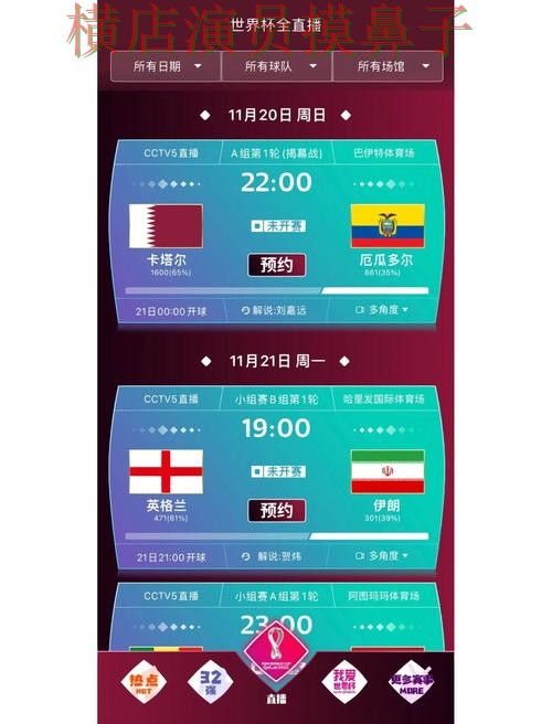世界杯直播来临,世界杯买球网站访问方式与平台选择精选 世界杯直播来临,世界杯买球网站访问方式与平台选择精选