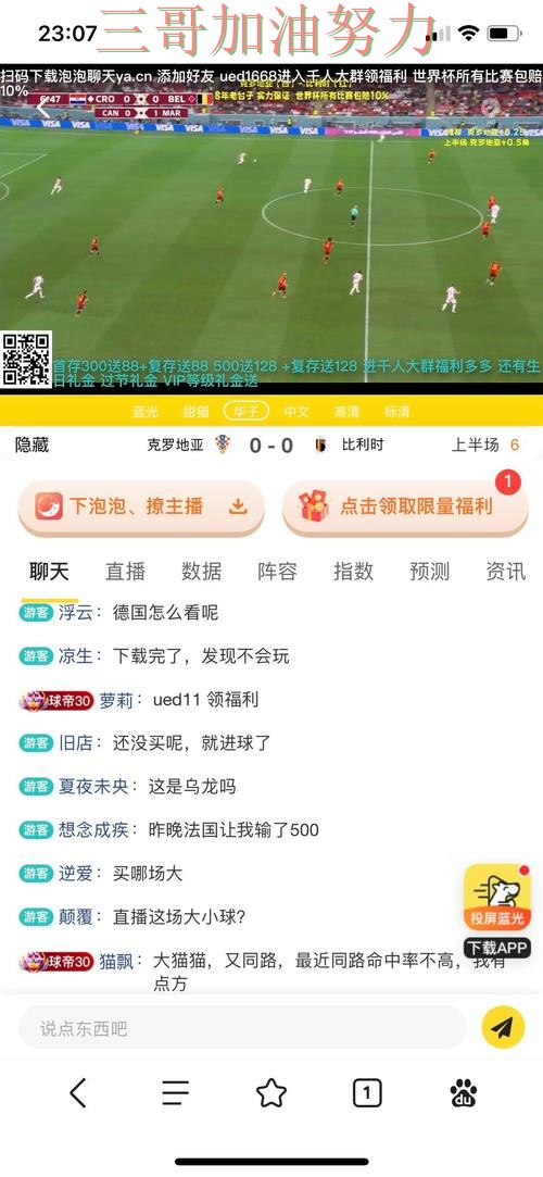 深度评测世界杯买球平台:从直播入口到直播观看全流程解析 - World Cup 2026 深度评测世界杯买球平台:从直播入口到直播观看全流程解析 - World Cup 2026